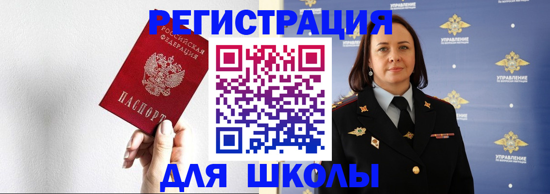 где прописаться в Тынде