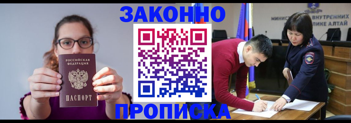 временная регистрация гарантия в Тынде