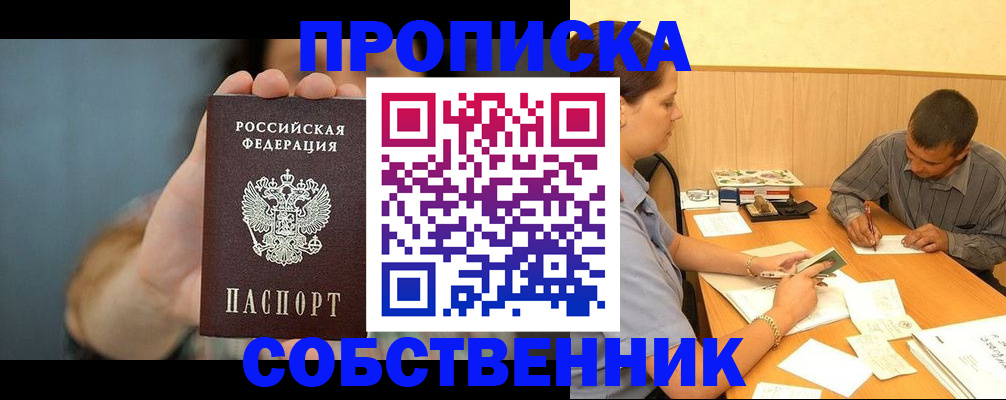 миграционный учет в Тынде