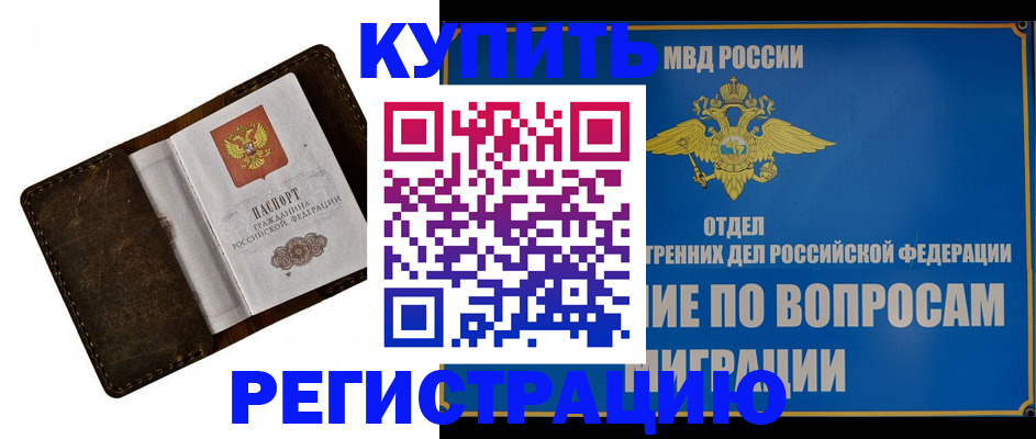 прописка поиск в Тынде