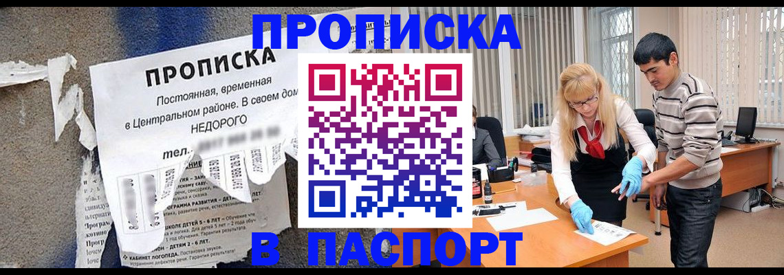временная регистрация собственник в Тынде