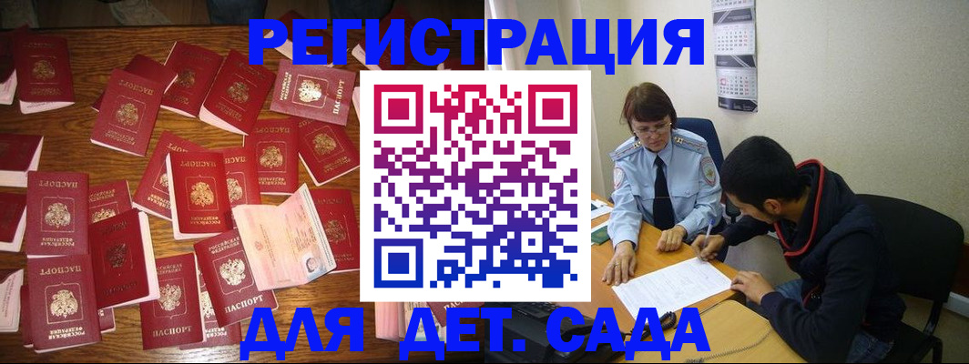 регистрация в Тынде