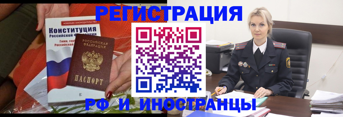 временная регистрация законно в Тынде
