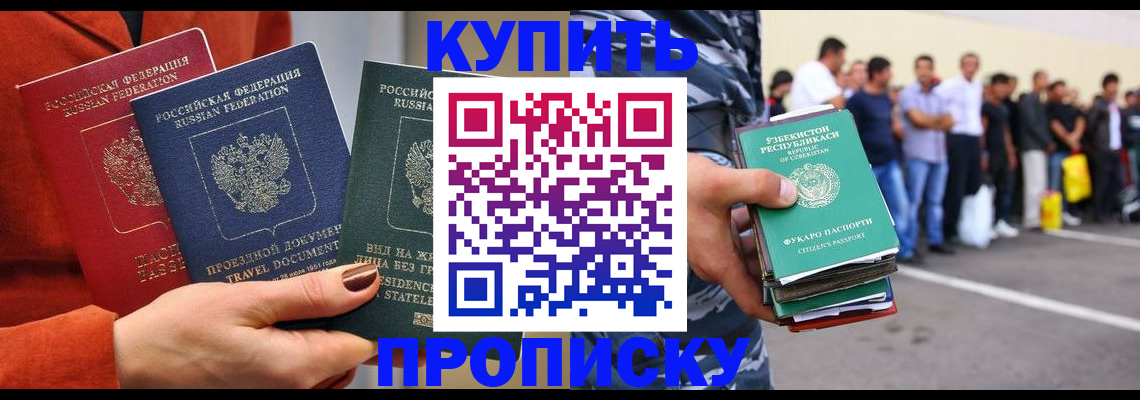 временная регистрация поиск в Тынде